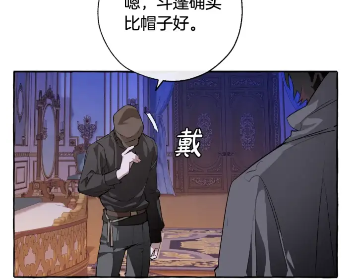 漫画《成为伯爵家的废物》第41话 孩子要哄第108张图