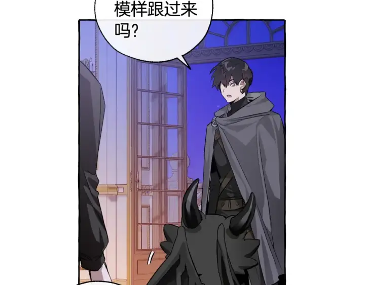 漫画《成为伯爵家的废物》第41话 孩子要哄第110张图