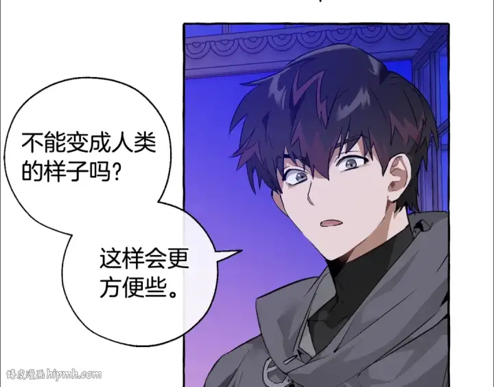 漫画《成为伯爵家的废物》第41话 孩子要哄第112张图