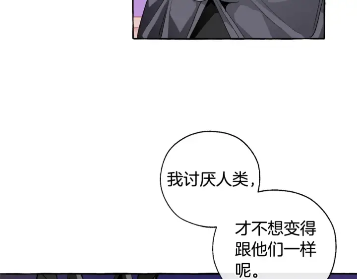 漫画《成为伯爵家的废物》第41话 孩子要哄第113张图