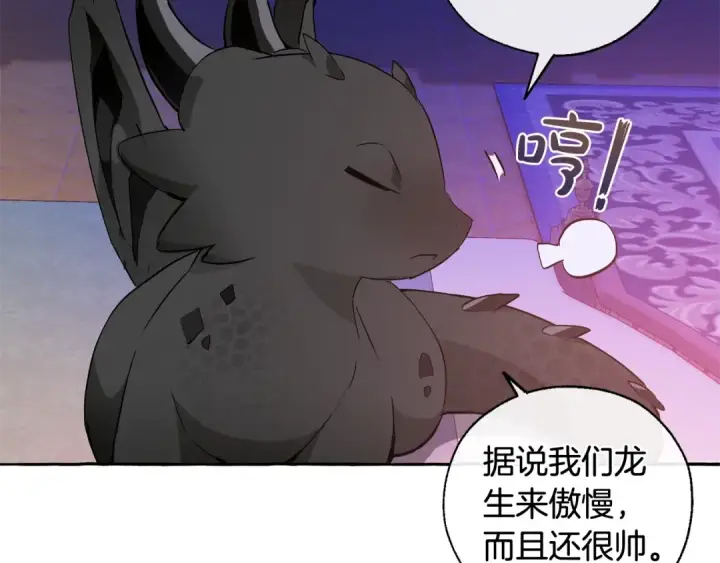漫画《成为伯爵家的废物》第41话 孩子要哄第114张图