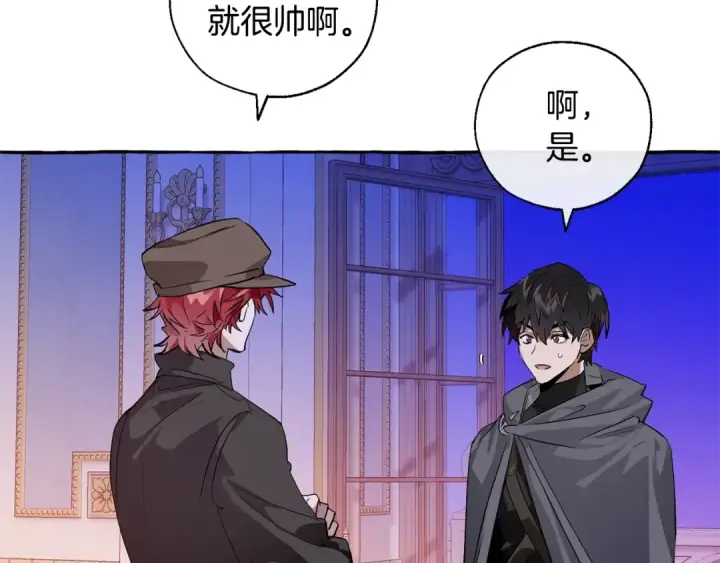 漫画《成为伯爵家的废物》第41话 孩子要哄第119张图