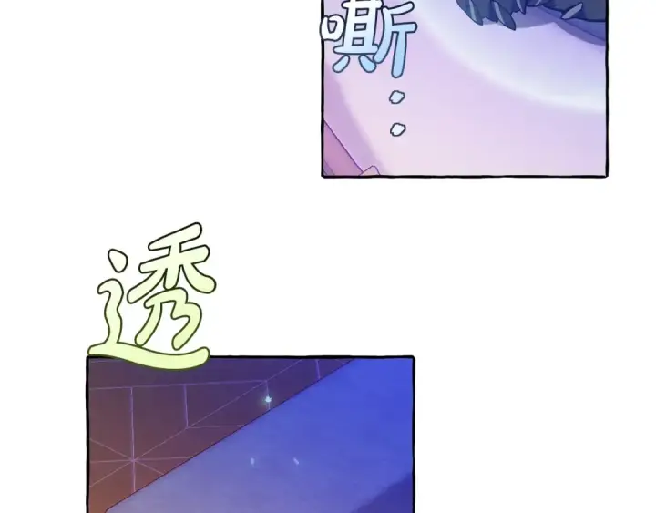 漫画《成为伯爵家的废物》第41话 孩子要哄第123张图