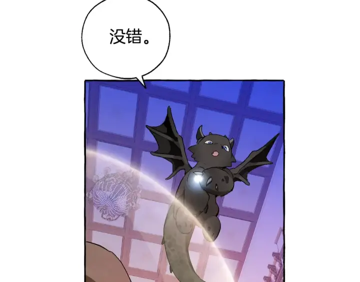 漫画《成为伯爵家的废物》第41话 孩子要哄第143张图