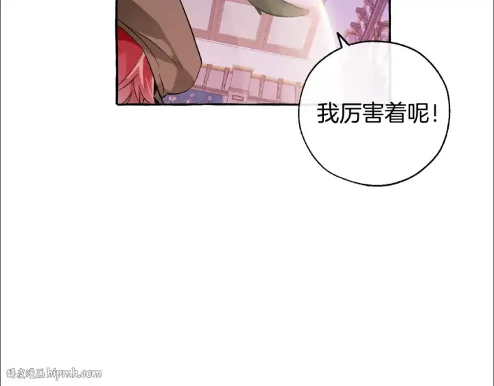 漫画《成为伯爵家的废物》第41话 孩子要哄第144张图