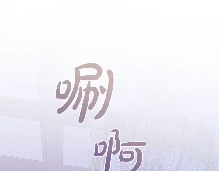 漫画《成为伯爵家的废物》第41话 孩子要哄第145张图