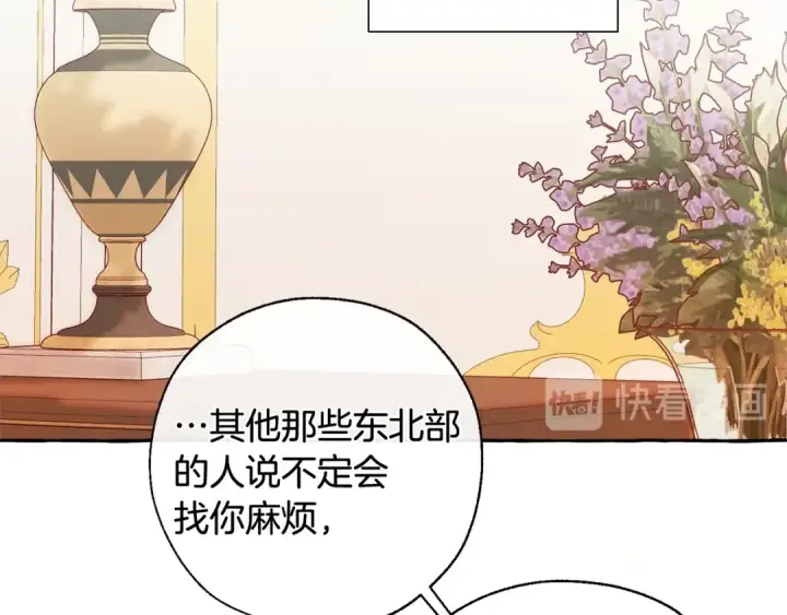 漫画《成为伯爵家的废物》第41话 孩子要哄第15张图