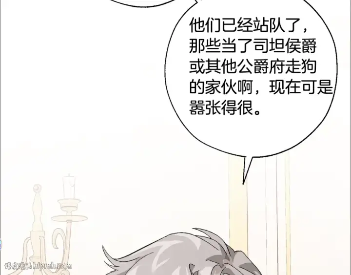 漫画《成为伯爵家的废物》第41话 孩子要哄第16张图