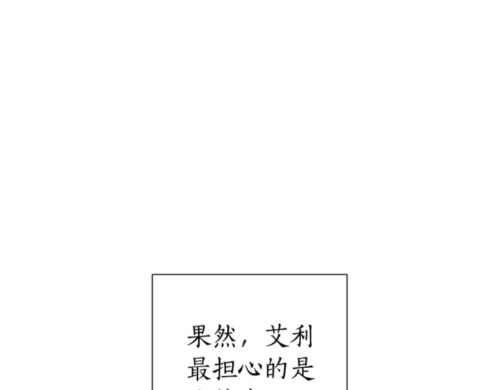 漫画《成为伯爵家的废物》第41话 孩子要哄第19张图