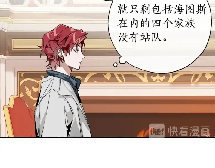 漫画《成为伯爵家的废物》第41话 孩子要哄第21张图