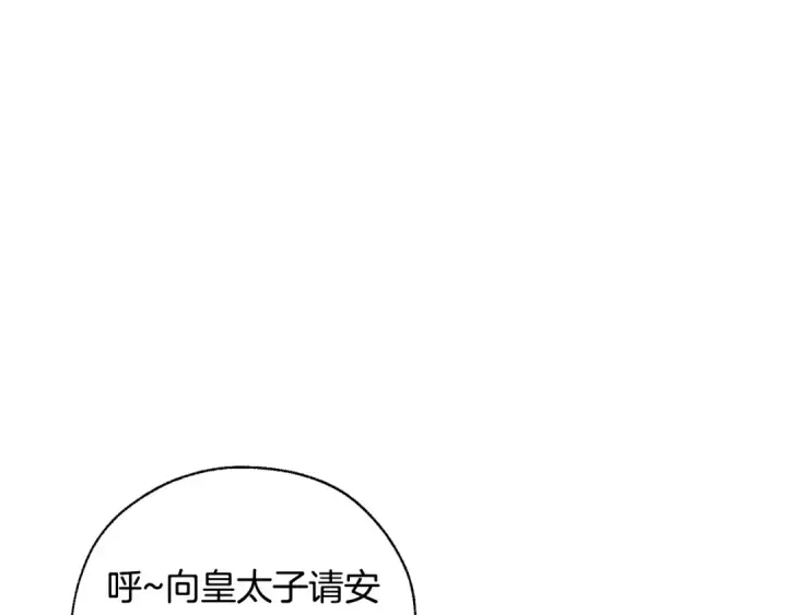 漫画《成为伯爵家的废物》第41话 孩子要哄第31张图