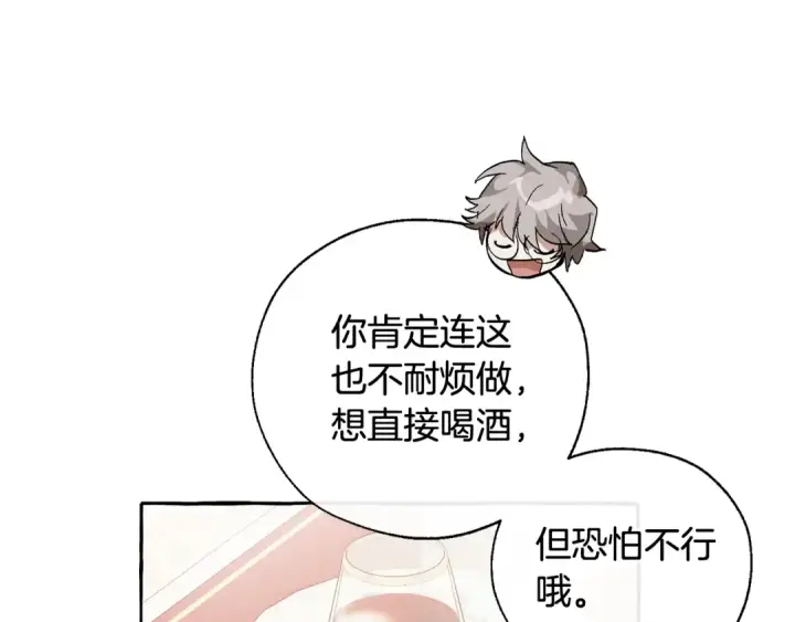 漫画《成为伯爵家的废物》第41话 孩子要哄第34张图