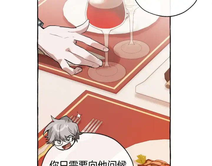漫画《成为伯爵家的废物》第41话 孩子要哄第35张图