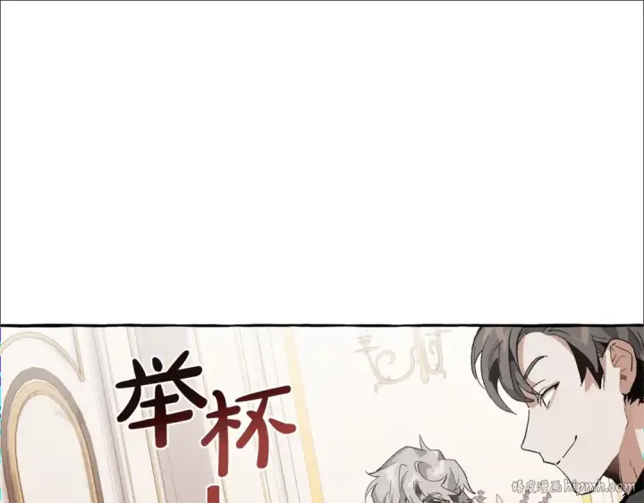 漫画《成为伯爵家的废物》第41话 孩子要哄第40张图