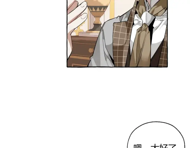 漫画《成为伯爵家的废物》第41话 孩子要哄第47张图