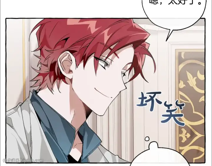 漫画《成为伯爵家的废物》第41话 孩子要哄第48张图