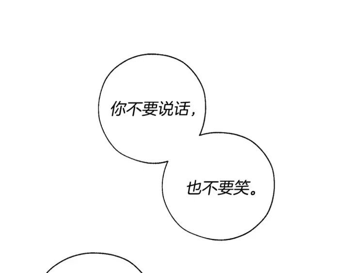 漫画《成为伯爵家的废物》第41话 孩子要哄第5张图