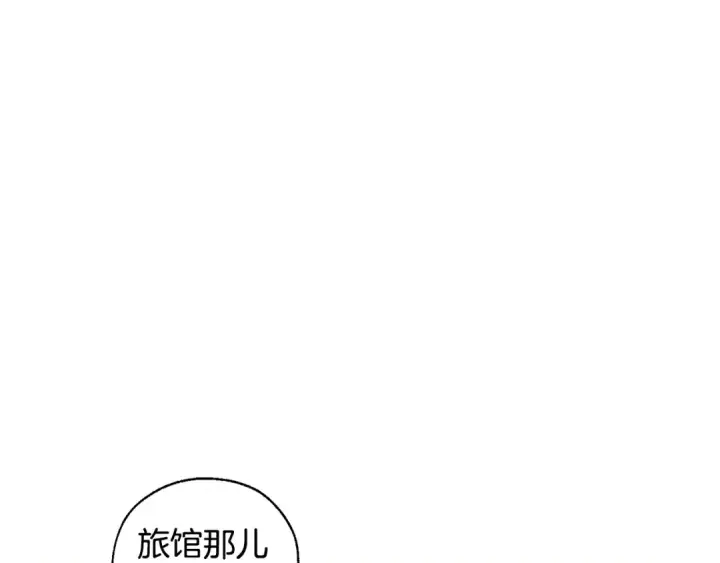 漫画《成为伯爵家的废物》第41话 孩子要哄第55张图
