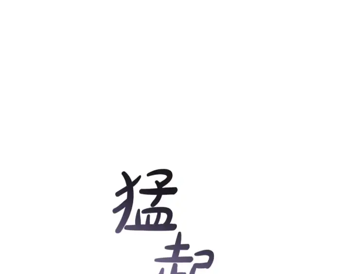 漫画《成为伯爵家的废物》第41话 孩子要哄第61张图