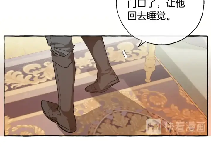 漫画《成为伯爵家的废物》第41话 孩子要哄第63张图