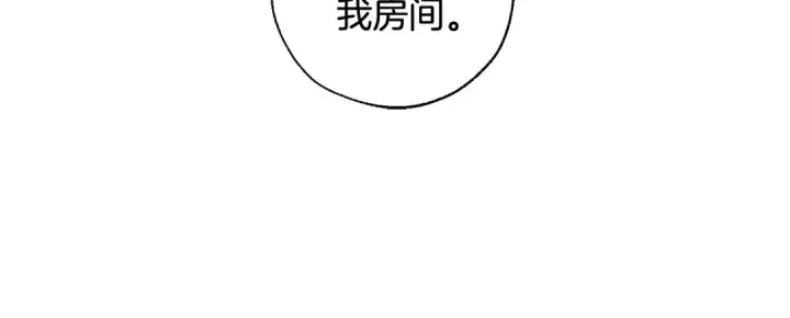 漫画《成为伯爵家的废物》第41话 孩子要哄第69张图
