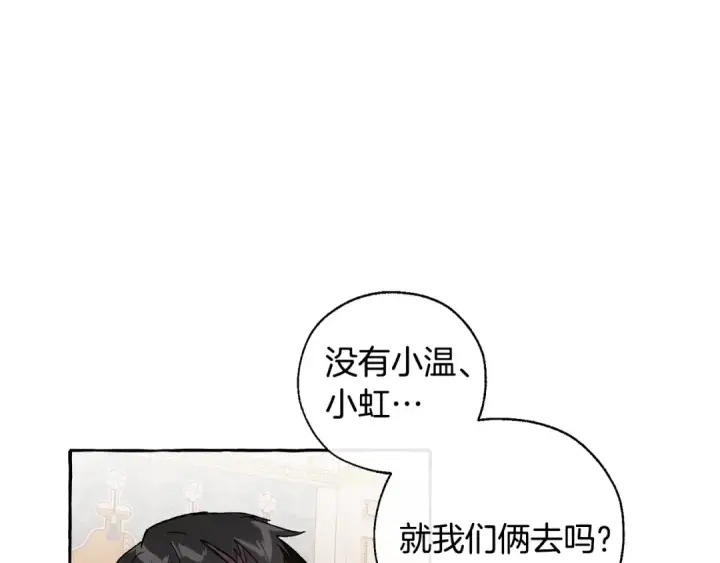 漫画《成为伯爵家的废物》第41话 孩子要哄第70张图