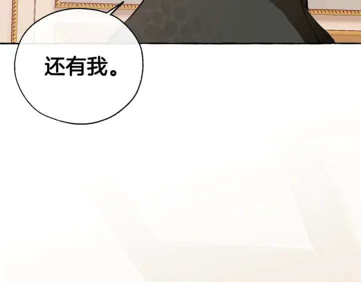 漫画《成为伯爵家的废物》第41话 孩子要哄第73张图
