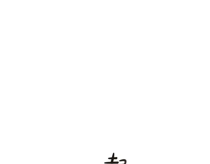 漫画《成为伯爵家的废物》第41话 孩子要哄第97张图
