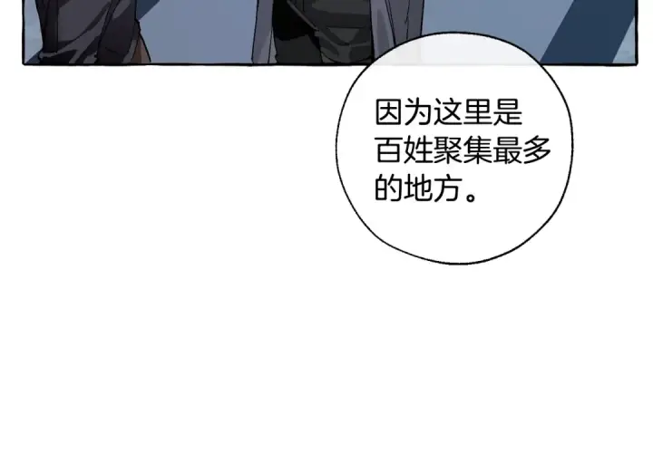 《成为伯爵家的废物》第42话 出来当苦力吧图100