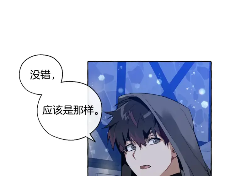 《成为伯爵家的废物》第42话 出来当苦力吧图101