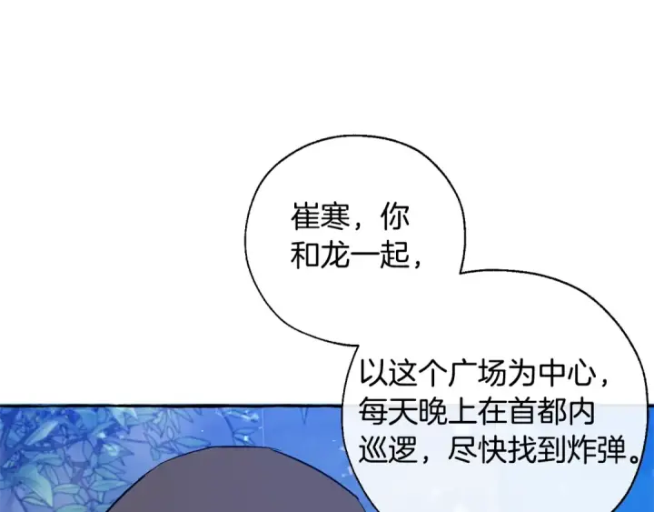 《成为伯爵家的废物》第42话 出来当苦力吧图103