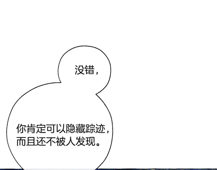 《成为伯爵家的废物》第42话 出来当苦力吧图107