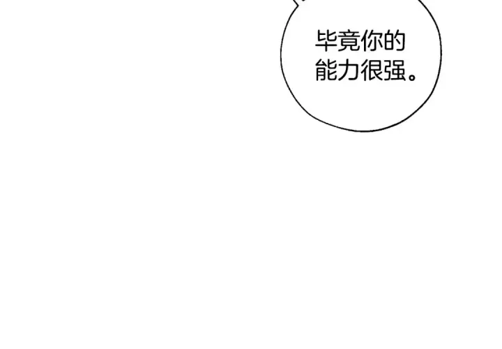 《成为伯爵家的废物》第42话 出来当苦力吧图109