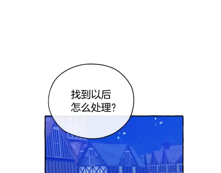 《成为伯爵家的废物》第42话 出来当苦力吧图110