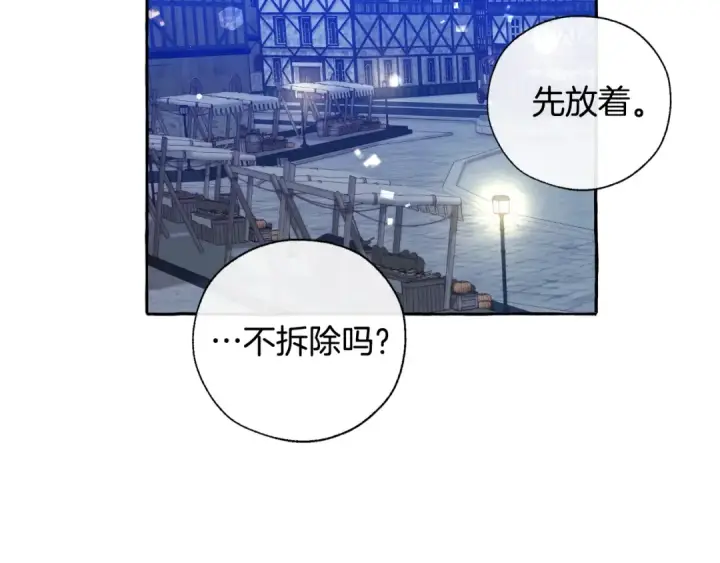 《成为伯爵家的废物》第42话 出来当苦力吧图111