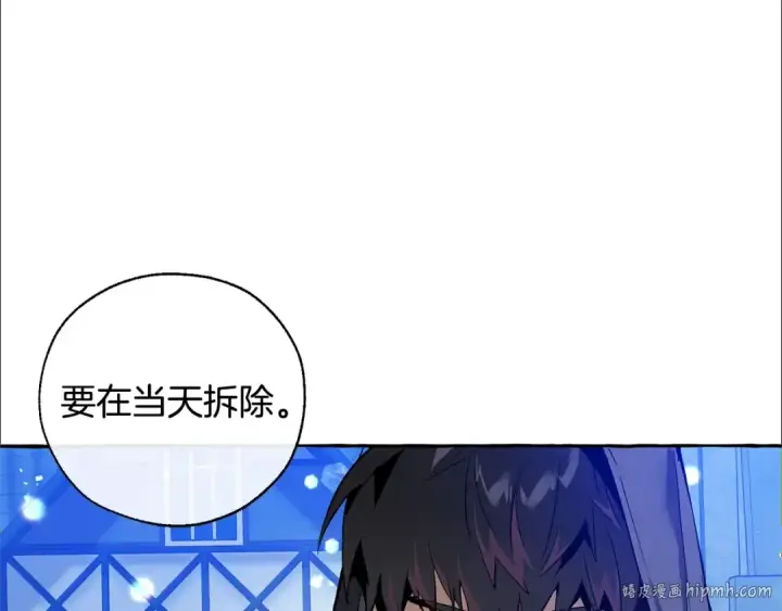 《成为伯爵家的废物》第42话 出来当苦力吧图112