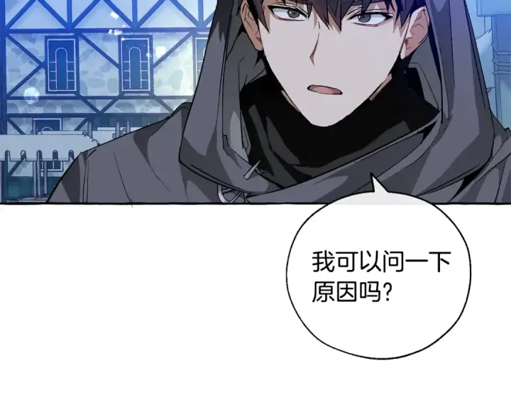 《成为伯爵家的废物》第42话 出来当苦力吧图113
