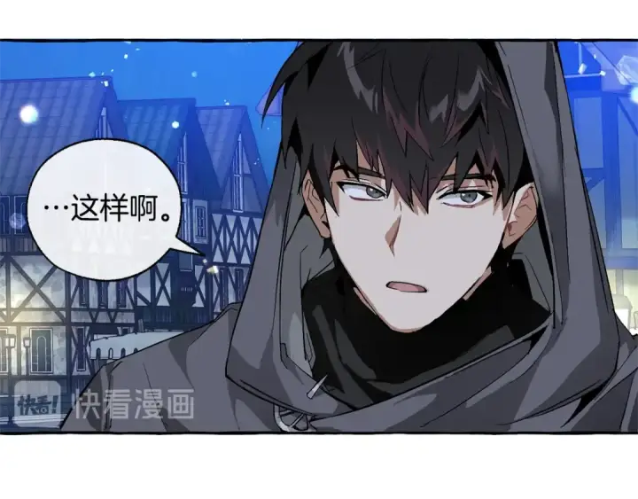 《成为伯爵家的废物》第42话 出来当苦力吧图117