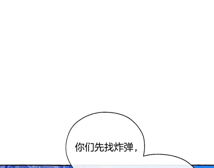 《成为伯爵家的废物》第42话 出来当苦力吧图118