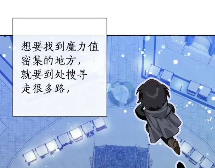 《成为伯爵家的废物》第42话 出来当苦力吧图123