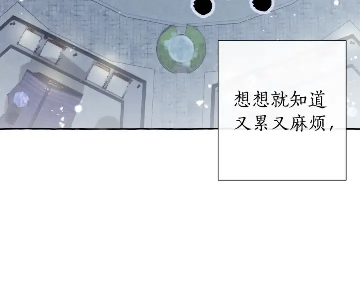 《成为伯爵家的废物》第42话 出来当苦力吧图125