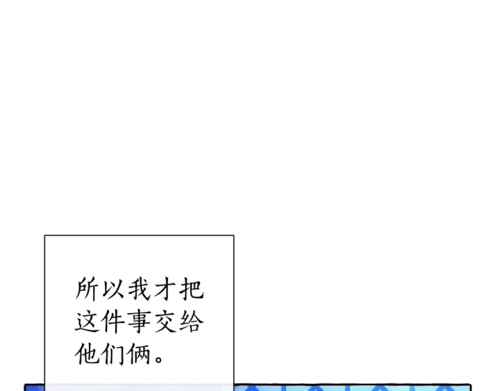 《成为伯爵家的废物》第42话 出来当苦力吧图126