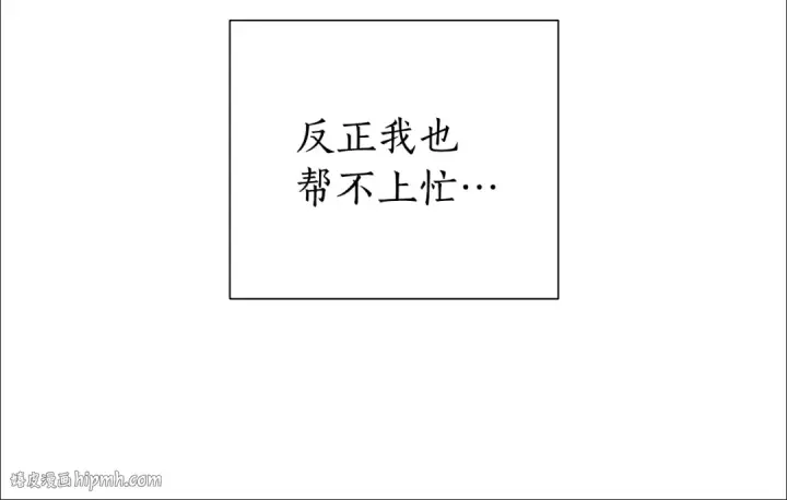 《成为伯爵家的废物》第42话 出来当苦力吧图128