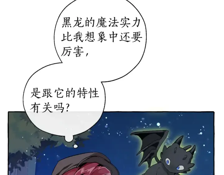 《成为伯爵家的废物》第42话 出来当苦力吧图13