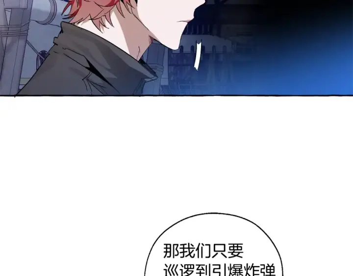 《成为伯爵家的废物》第42话 出来当苦力吧图130