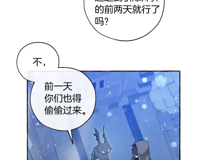 《成为伯爵家的废物》第42话 出来当苦力吧图131