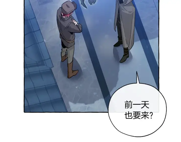 《成为伯爵家的废物》第42话 出来当苦力吧图132