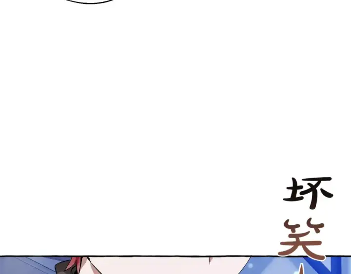 《成为伯爵家的废物》第42话 出来当苦力吧图135