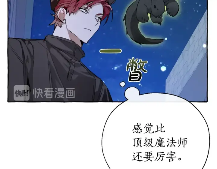 《成为伯爵家的废物》第42话 出来当苦力吧图14