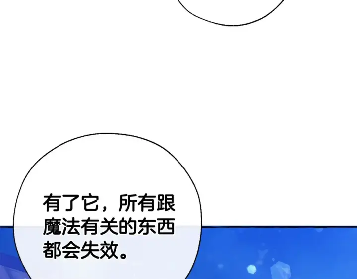 《成为伯爵家的废物》第42话 出来当苦力吧图140